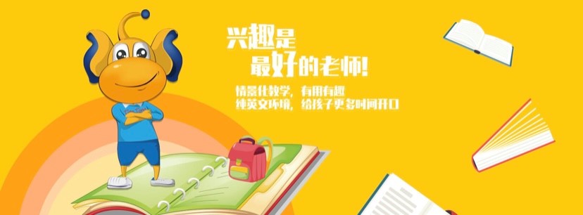 天童美语,英语进步直通车(图2) 天童美语,英语进步直通车(图2)