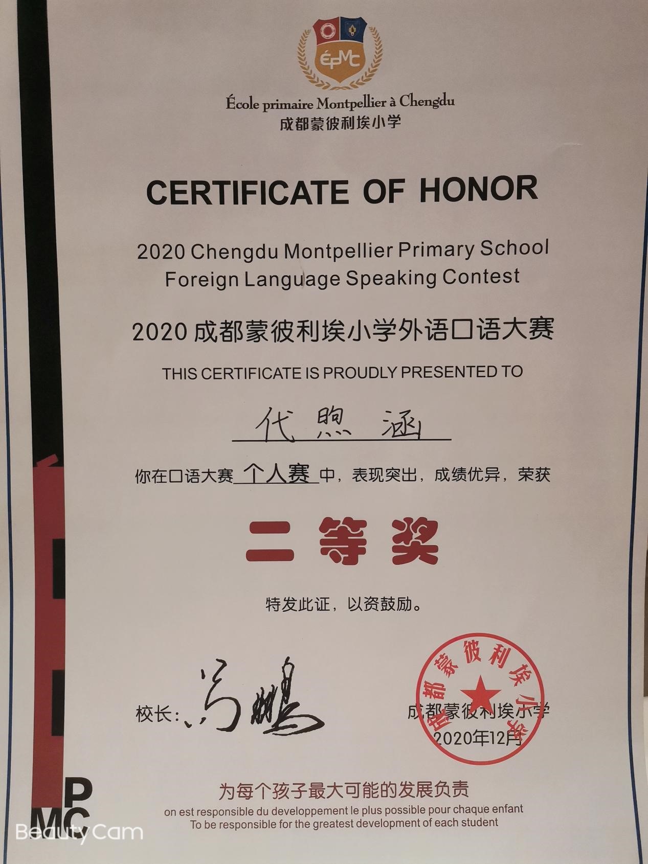 成都天童美语——如何在大赛里不紧张?(图2) 成都天童美语——如何在大赛里不紧张?(图2)